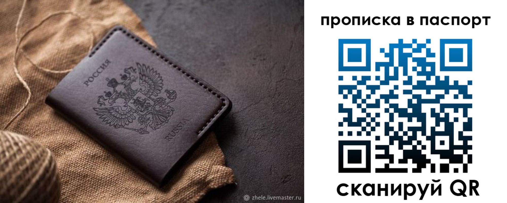найти адрес прописки в Нерюнгри