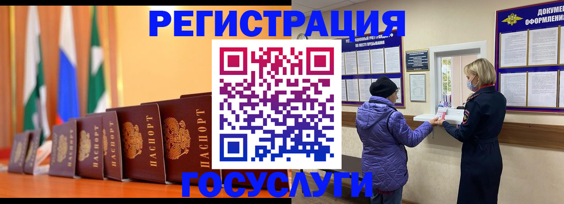 временная регистрация поиск в Нерюнгри