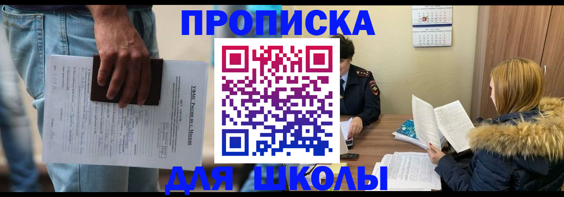 временная регистрация адрес в Нерюнгри