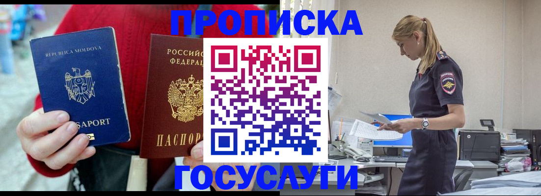 прописка для военкомата в Нерюнгри