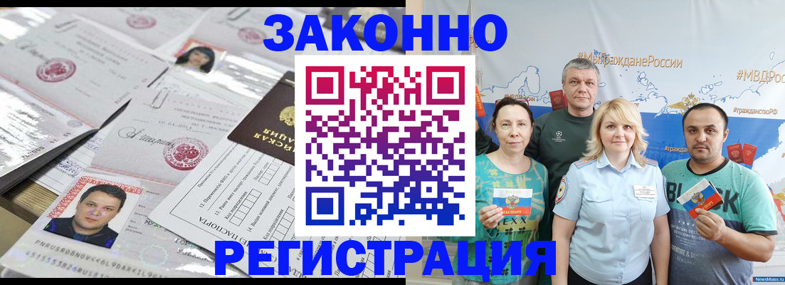 прописка для кредита в Нерюнгри