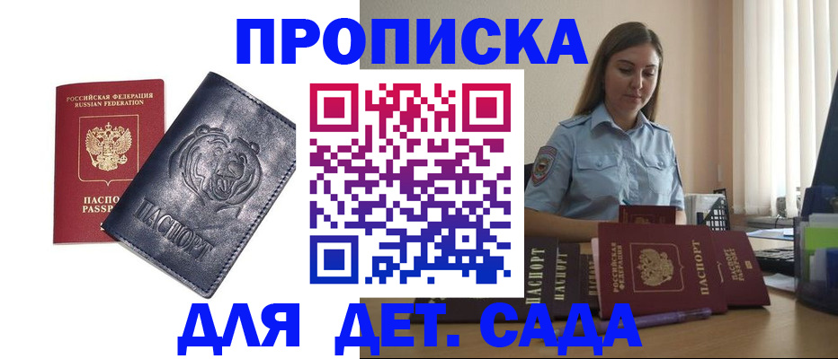 прописка для кредита в Нерюнгри