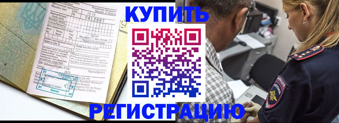 прописка для школы в Нерюнгри