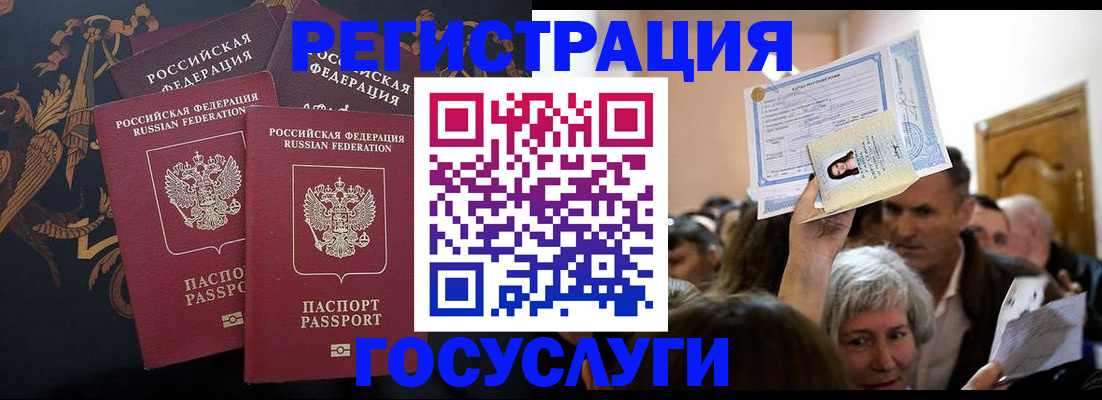 временная регистрация для всех в Нерюнгри