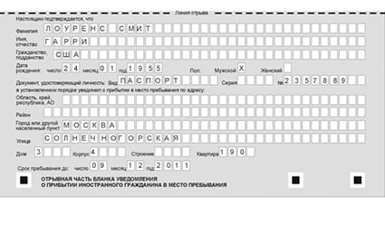 временная регистрация в Нерюнгри